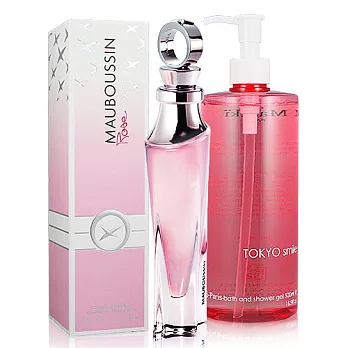 Mauboussin夢寶星 瑰麗女性淡香精(30ml)-贈Masaki松島正樹品牌沐浴精(500ml)