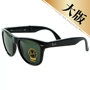 【Ray Ban】經典折疊款-太陽眼鏡(4105-601-大版)