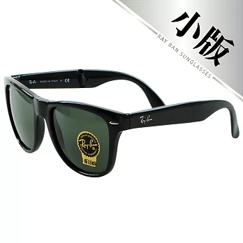 Ray Ban -精典折疊款-太陽眼鏡 (4105-601-小版)