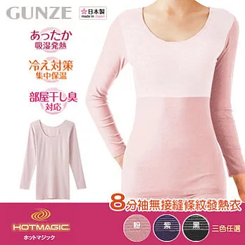 日本製【郡是GUNZE】女士HotMagic發熱衣(粉紅色)。吸濕發熱 集中保溫M粉紅色