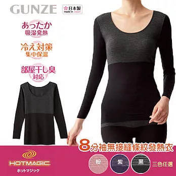 日本製【郡是GUNZE】女士HotMagic發熱衣(黑色)。吸濕發熱 集中保溫M黑色