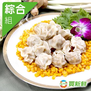 【蔥ㄚ嬸】綜合水餃10包入(20gX50顆/包)贈2包蔥ㄚ餅★免運