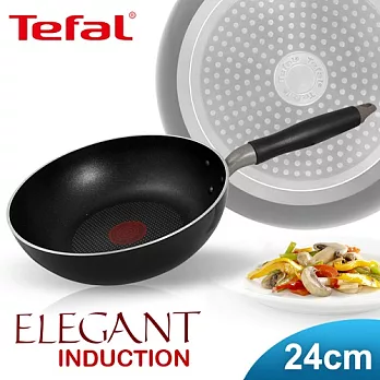 【Tefal】法國特福雅緻系列24CM不沾小炒鍋(電磁爐適用)