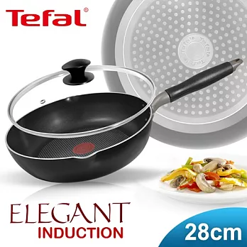 【Tefal】法國特福雅緻系列28CM不沾深平鍋+玻璃蓋(電磁爐適用)