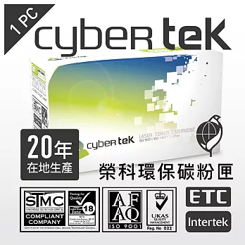 榮科Cybertek HP CF210X環保碳粉匣(黑-大印量)
