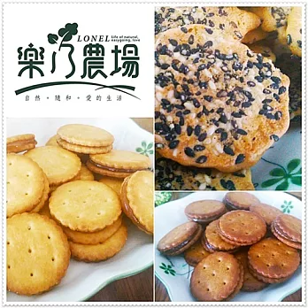《樂乃農場》懷舊古早味餅乾五件組