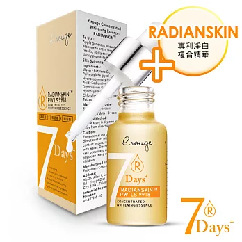 R.rouge愛美肌 7Days集中淨白精華(專利淨白精華RADIANSKIN)