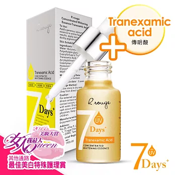 R.rouge愛美肌 7Days集中美 白精華(傳明酸Tranexamic acid)