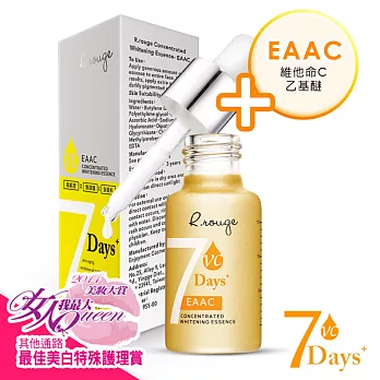 R.rouge愛美肌 7Days集中淨白精華(維他命C-乙基醚EAAC)