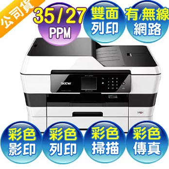brother MFC-J3720 InkBenefit A3噴墨多功能傳真複合機