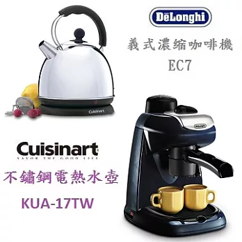 迪朗奇義式濃縮半自動咖啡機 EC7 美膳雅不鏽鋼電熱水壺1.7L KUA-17TW