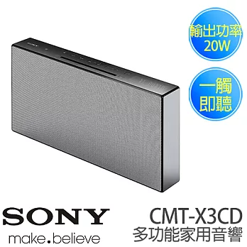 SONY CMT-X3CD 新力 多功能家用音響【公司貨】.