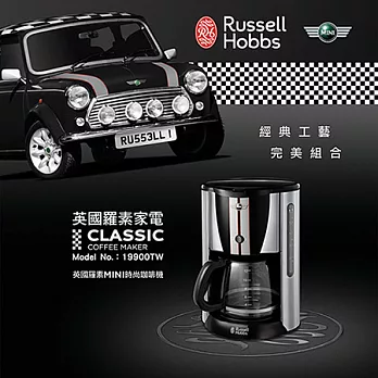 Russell Hobbs MINI時尚咖啡機(限量版)