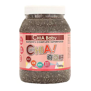 Chia Baby 南美領導品牌奇亞籽大瓶裝 1000g/瓶