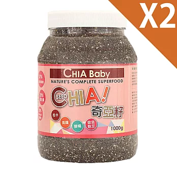 Chia Baby 南美領導品牌奇亞籽大瓶裝 1000g/瓶(2瓶入)