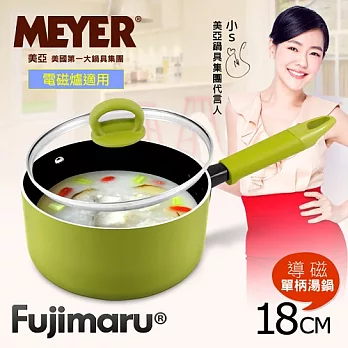 【MEYER】美國美亞Fujimaru導磁單柄湯鍋18CM-清新綠