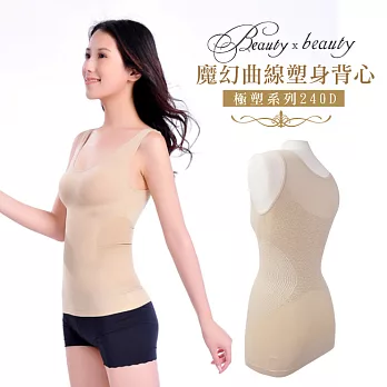 【Beauty x Beauty】魔幻曲線塑身背心_240D極塑款M(膚色)