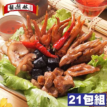 鬍鬚林滷味 分享21包組21包