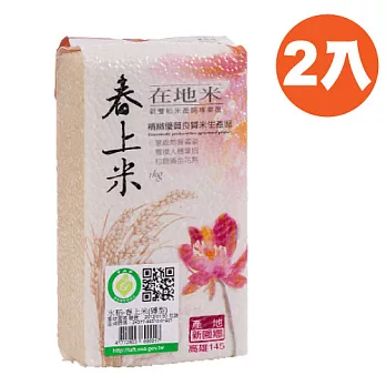 新豐米廠 春上禮RR2包