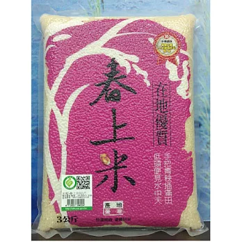 新豐米廠 春上米 2包(3kg/包)2包