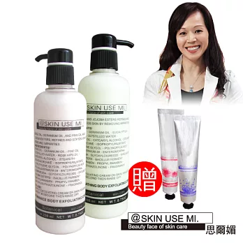 SKIN USE MI思爾媚 秋冬保養系列柔膚2件組