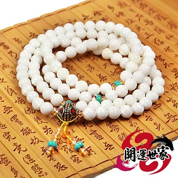 【開運世家】白硨磲108念珠-增智慧／招財／廣人際-名師指定款(含開光加持)