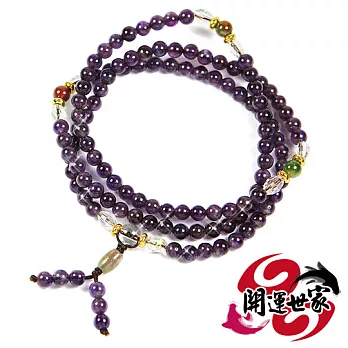 【開運世家】雙倍吸金-頂級紫水晶108念珠 -名師指定款佛珠/手鏈/手串/念珠(含開光加持)