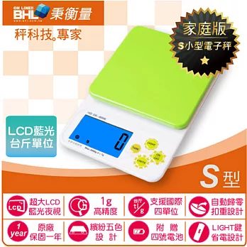 BHL秉衡量電子秤LCD藍光烘培料理秤(清爽綠) HD-SK-8006〔3000g×1g〕