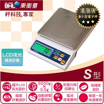 BHL秉衡量電子秤 高精度LCD夜光料理秤 JYK-6K