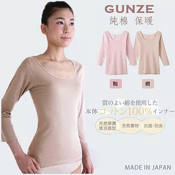 日本製【郡是GUNZE】100%純棉消臭抗菌女仕保暖衣/衛生衣(粉紅色)M粉紅色