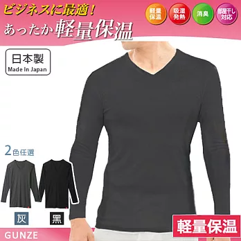 日本製【郡是GUNZE】男士HotMagic 輕量保溫發熱衣(灰色)。抗菌消臭M灰色