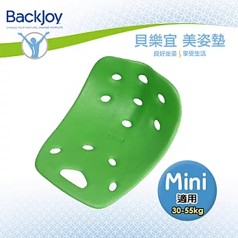 BackJoy 貝樂宜 健康 美姿美臀坐墊 (Mini)綠色