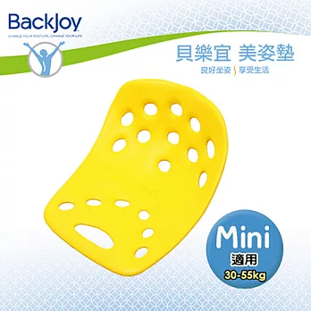BackJoy 貝樂宜 健康 美姿美臀坐墊 (Mini)黃色