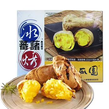 瓜瓜園 人氣冰烤蕃薯(350g/盒，共2盒)