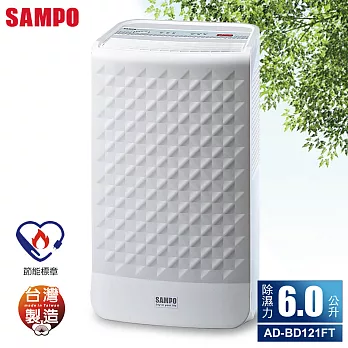 SAMPO聲寶 6L空氣清淨除濕機 AD-BD121FT