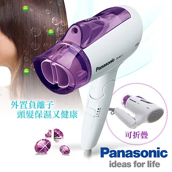 【國際牌Panasonic】負離子高效速乾吹風機／EH-NE11