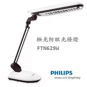 PHILIPS飛利浦極光防眩光檯燈(紅/白)FTN629白色