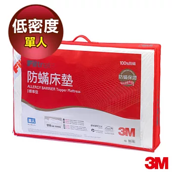 3M Filtrete防蹣床墊-低密度標準型(單人3 X 6.2) 7100000607