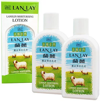 (2瓶特價組) 蘭麗LanLay 嫩白綿羊乳液200ml
