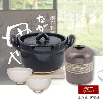 【日本長谷園伊賀燒】日式遠紅外線炊飯鍋(2-3人用)+陶碗+陶筒組