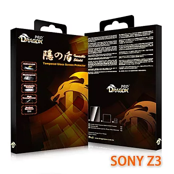 DragonPro 隱之盾 鋼化玻璃保護貼-SONY Z3