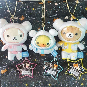 【限量】Rilakkuma拉拉熊宇宙冒險太空人限定毛絨掛飾。三款可選懶熊(棕)