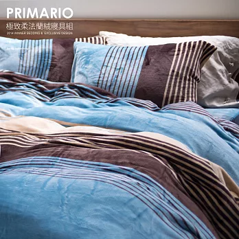 PRIMARIO 《水立方》雙人-極緻保暖法蘭絨被套/床包四件組