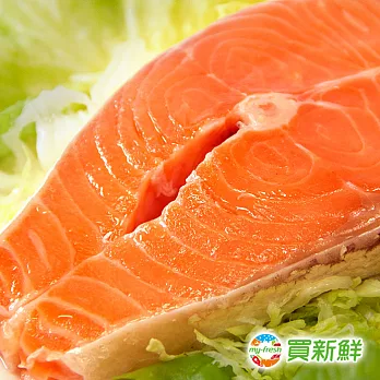 【買新鮮】智利鮮凍輪切鮭魚(300g/份)