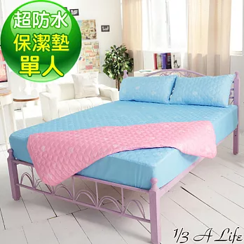 1/3 A LIFE 護理級-床包式防水保潔墊(單人)粉色