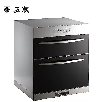 五聯WD-2501簡易型雙抽屜式落地烘碗機60CM(黑色-不鏽鋼筷架)