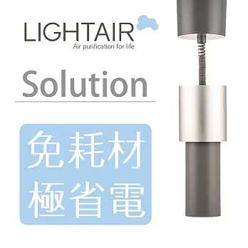 瑞典 LightAir IonFlow 50 Solution PM2.5 精品空氣清淨機 (吊頂式)