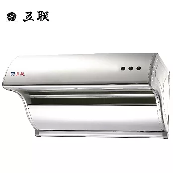 五聯W-8202 斜背式不鏽鋼油煙機80cm
