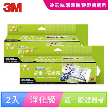 3M 淨呼吸靜電空氣濾網-(淨化級捲筒式) 2入