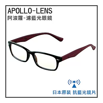 《阿波羅APOLLO-LENS》日本原裝進口-濾藍光眼鏡 (6006亮黑+紅花梨木)亮黑+紅花梨